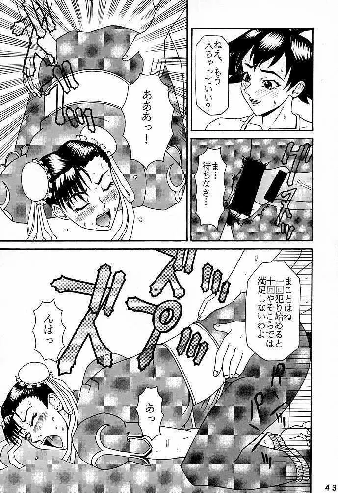 (C56) [P-LAND (PONSU)] P-4: P-LAND ROUND 4 (ストリートファイター, キング･オブ･ファイターズ) Page.42