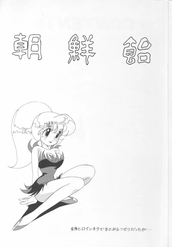 朝鮮飴 Ver.02 Page.2