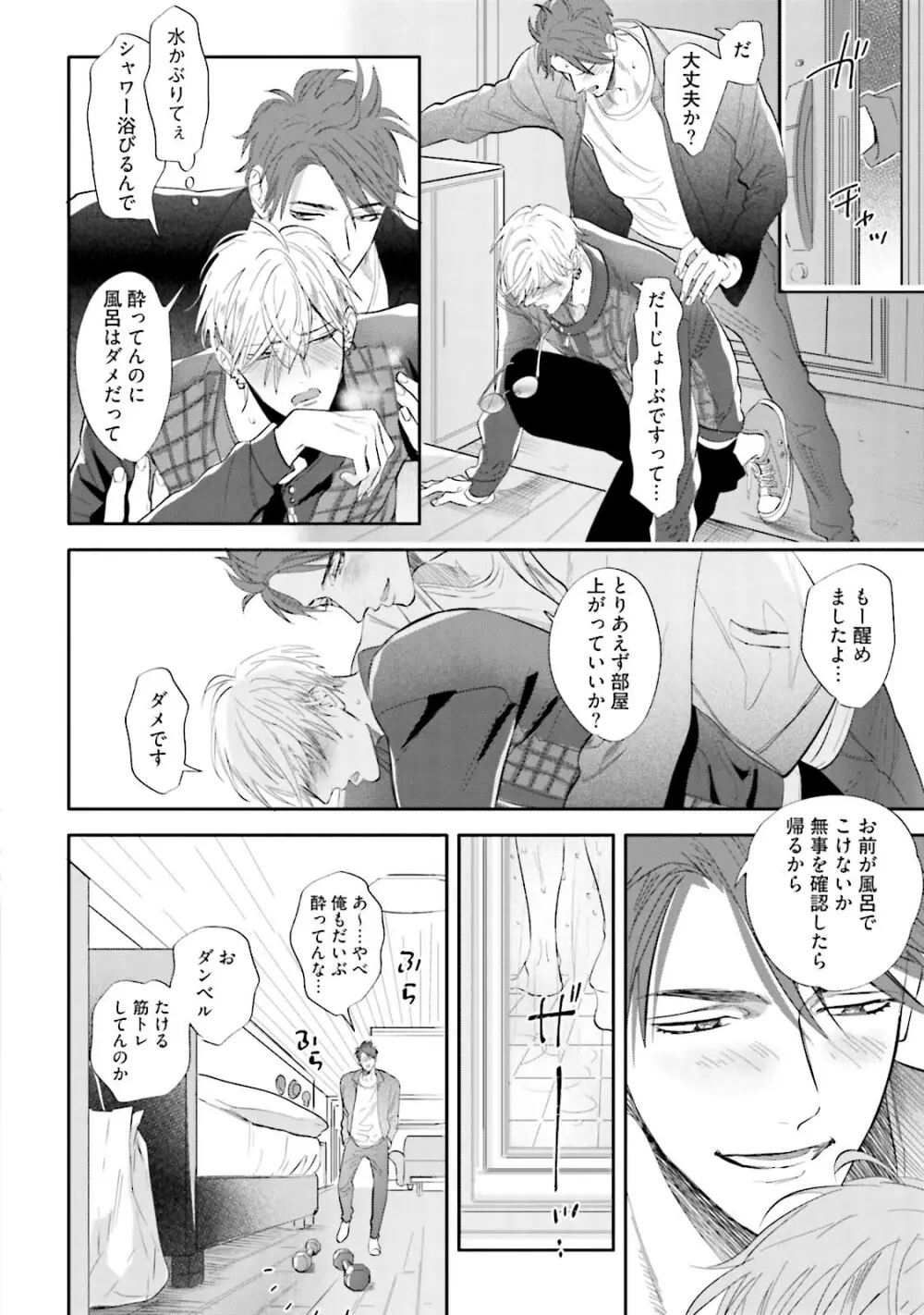 ロストバージン Page.149