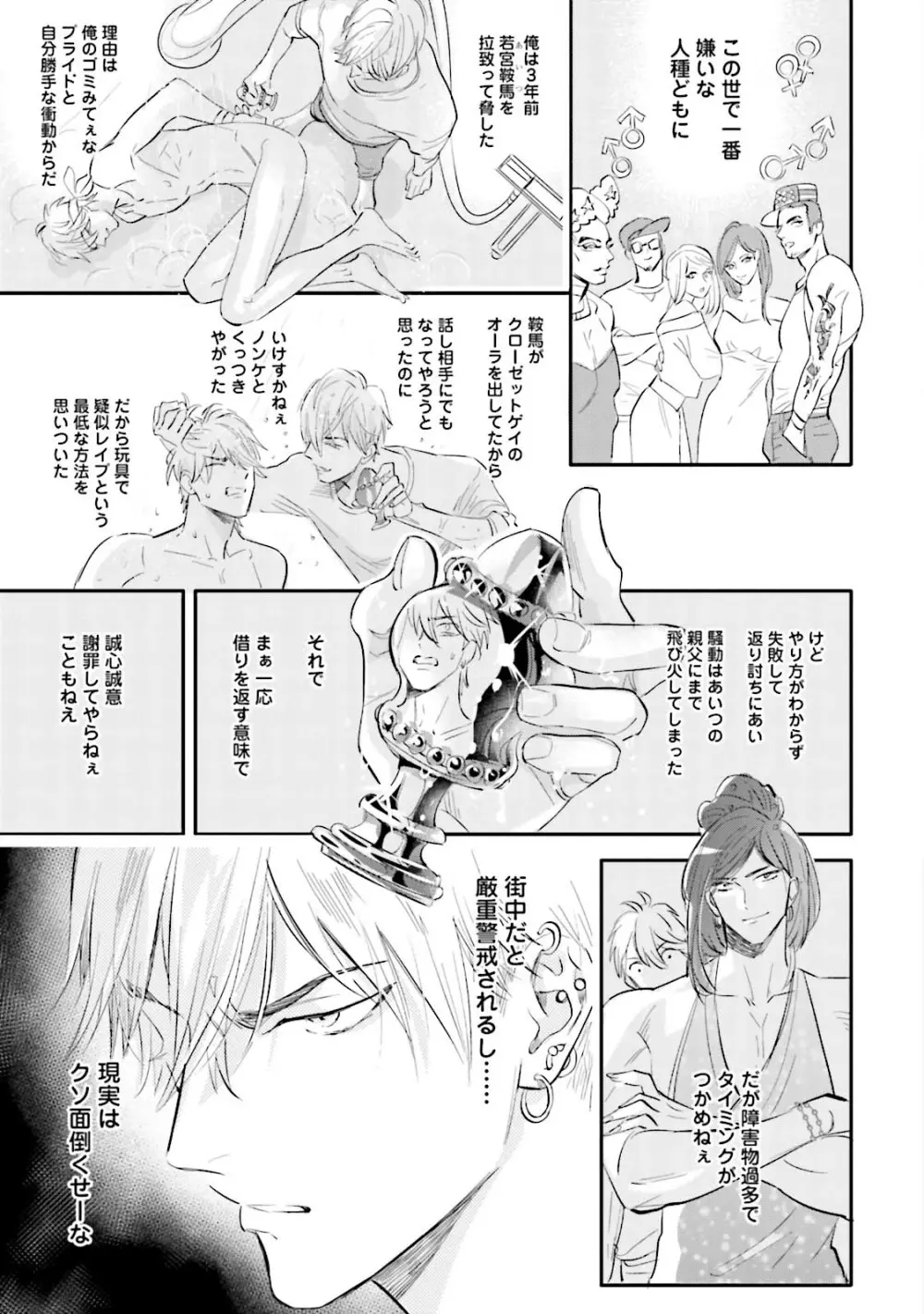 ロストバージン Page.18