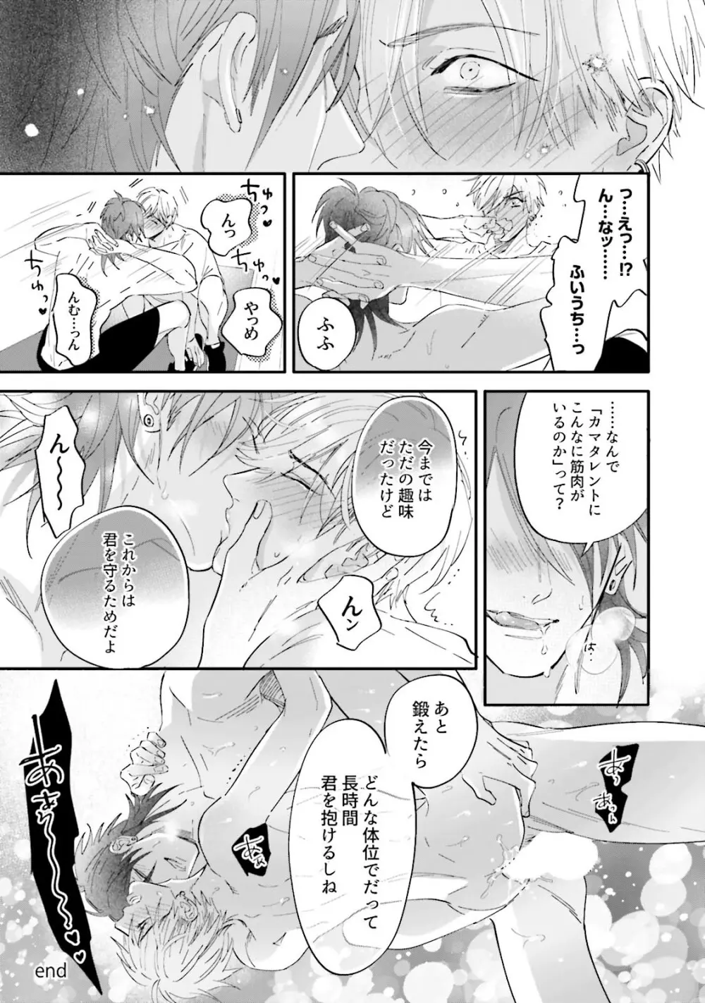 ロストバージン Page.240