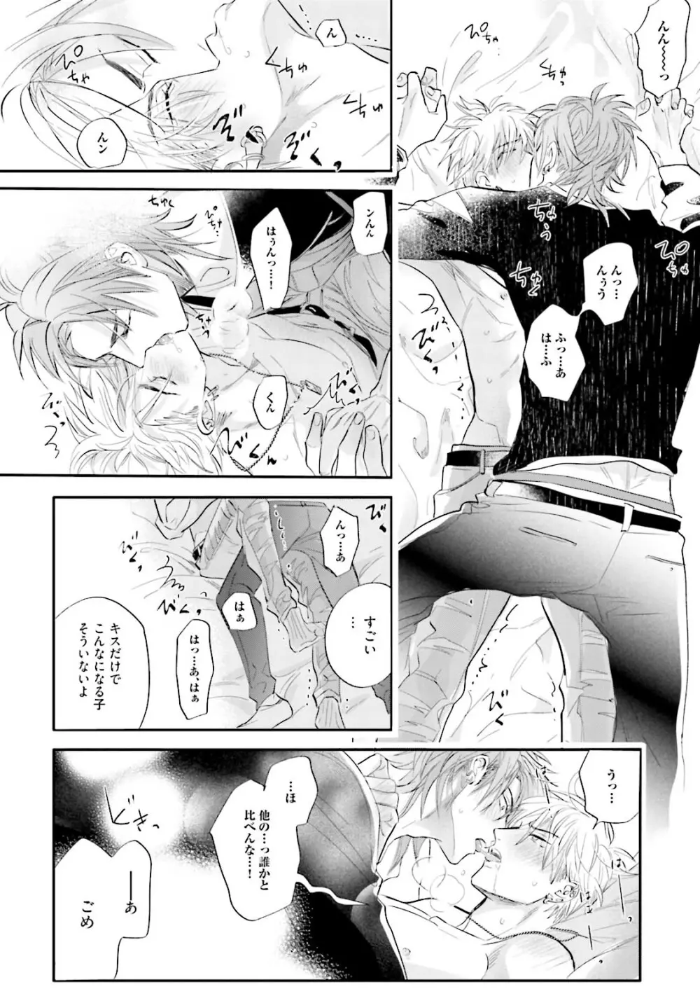 ロストバージン Page.31