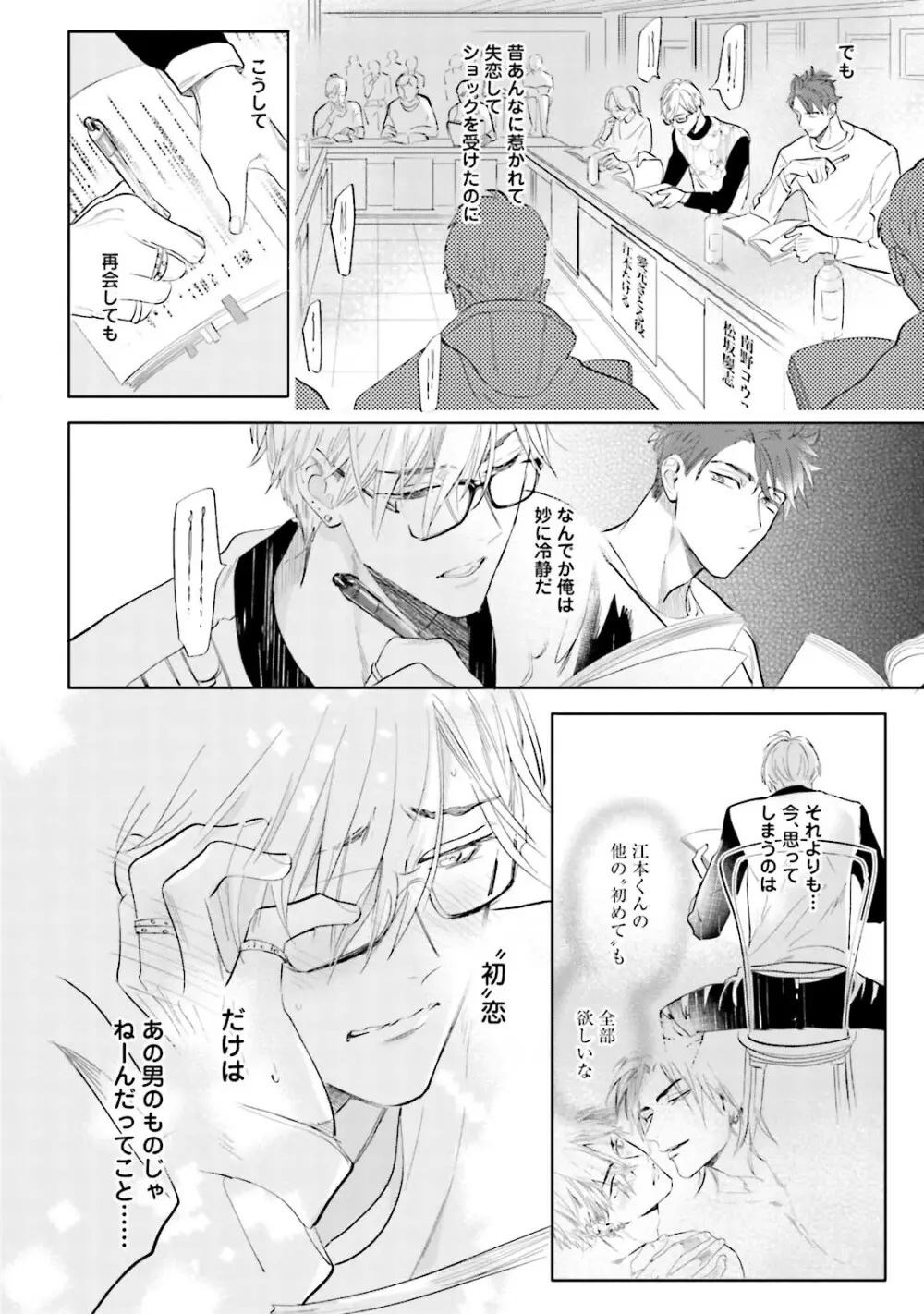 ロストバージン Page.63