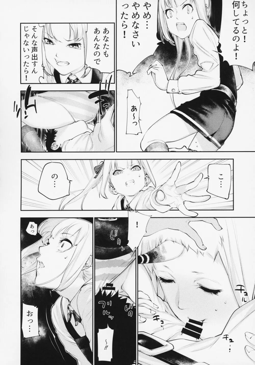 かしゅみママとなかよししよっ Page.13