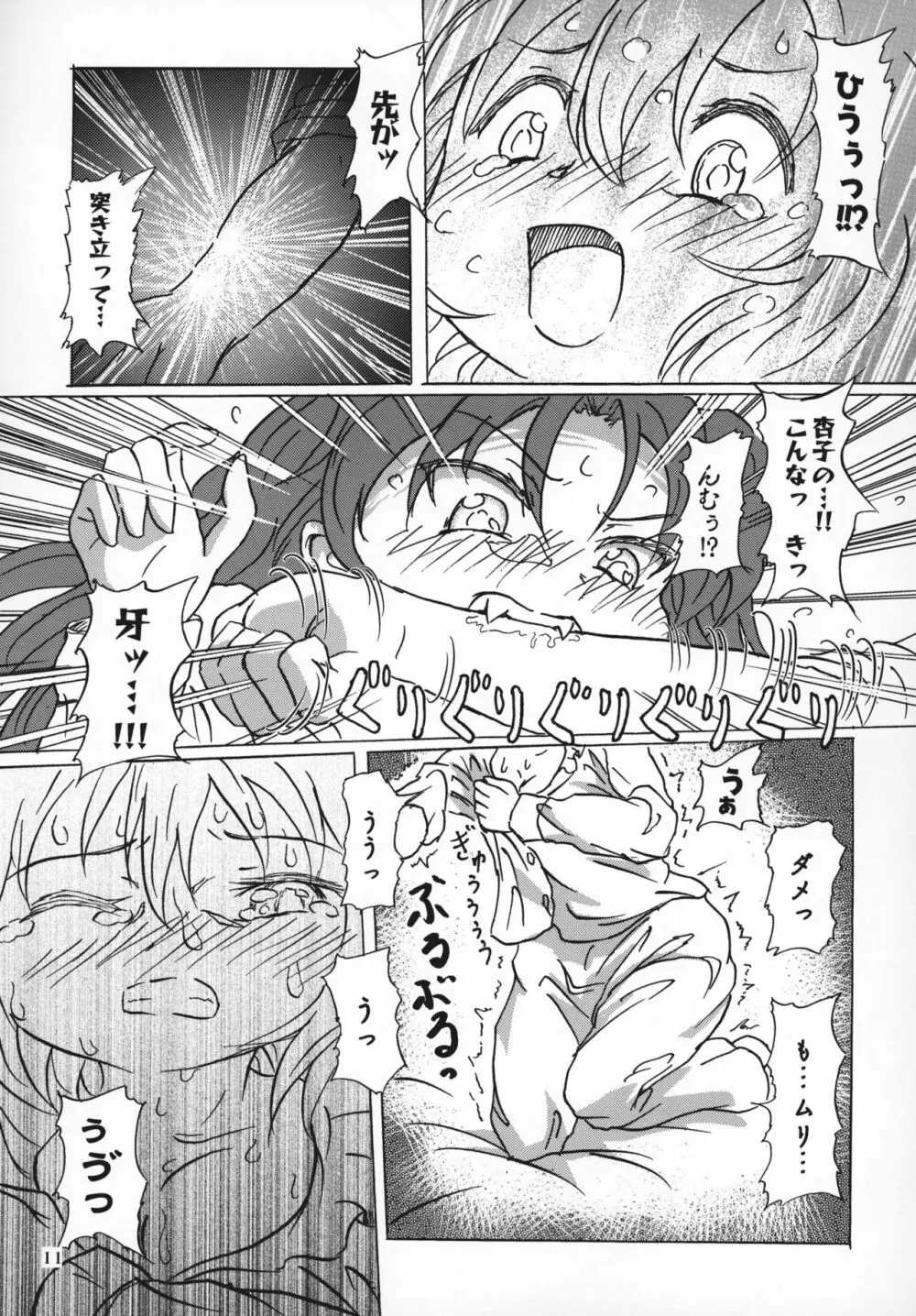 八重歯フェチさやかちゃん2 Page.10