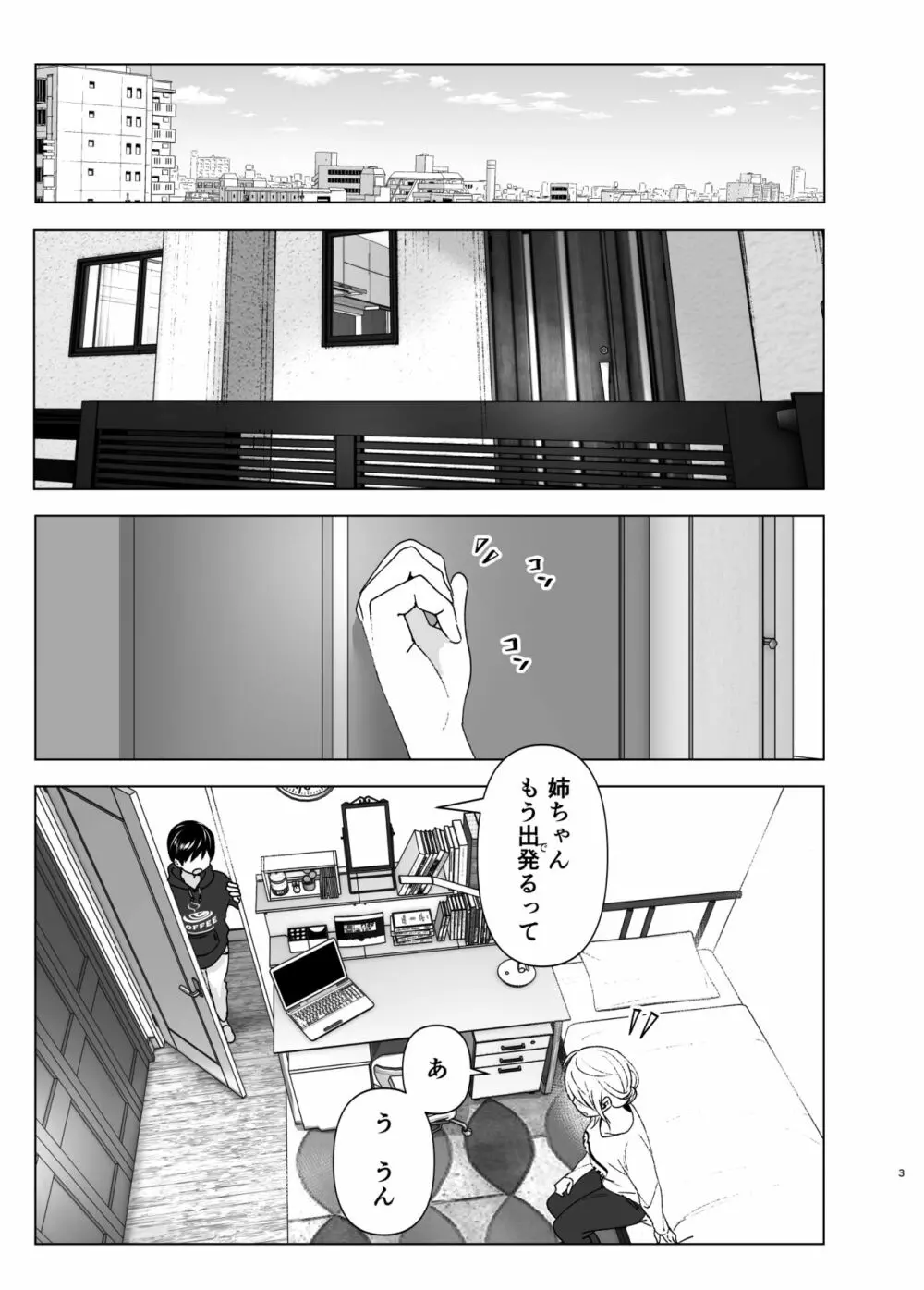 昔はカッコよかった Page.2