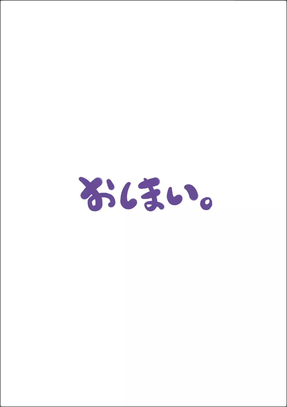 【ロリコン体験談】昭和のガチロリ売春宿に通っていた時の話。 Page.34