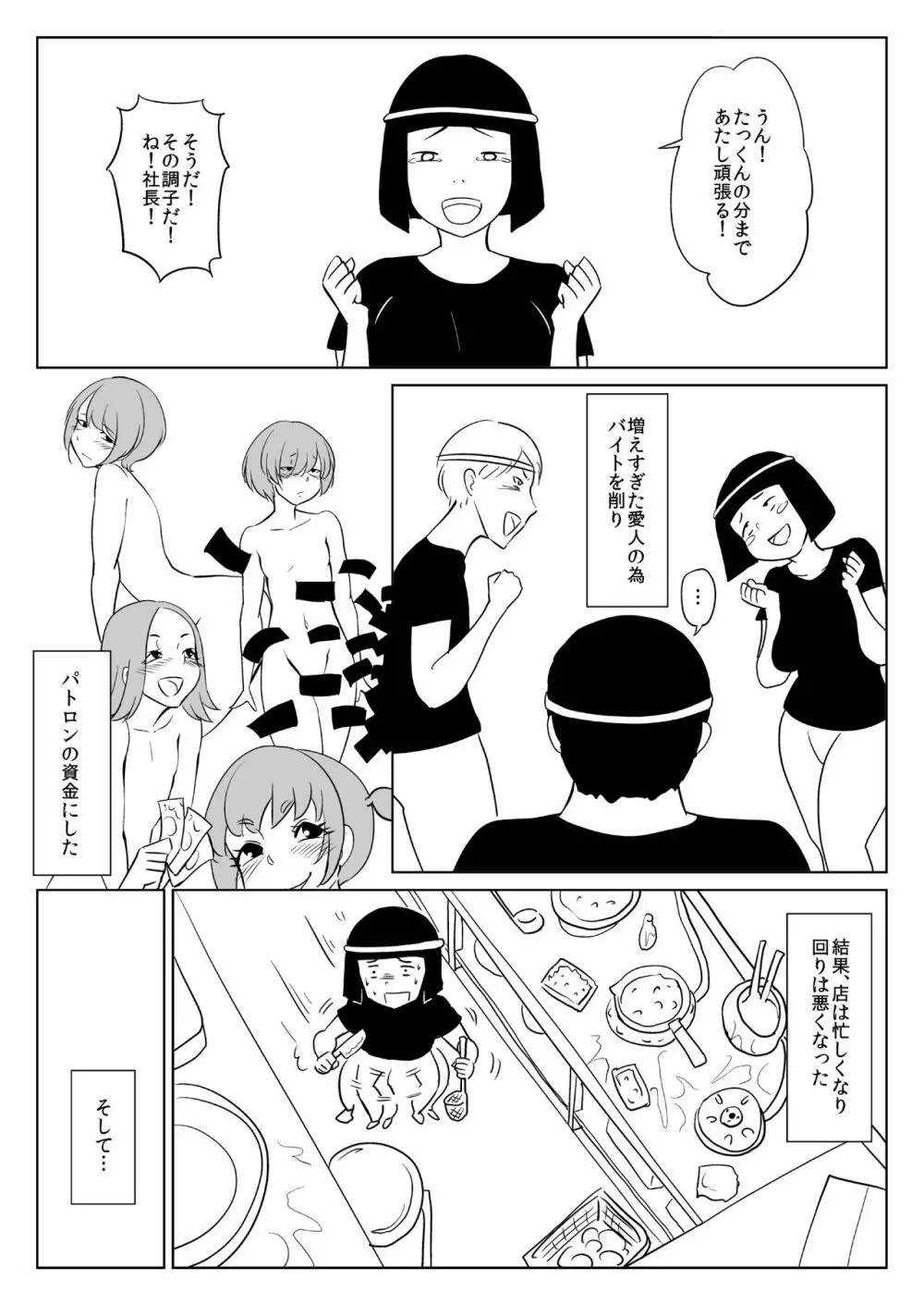 アイムPオジ Page.13