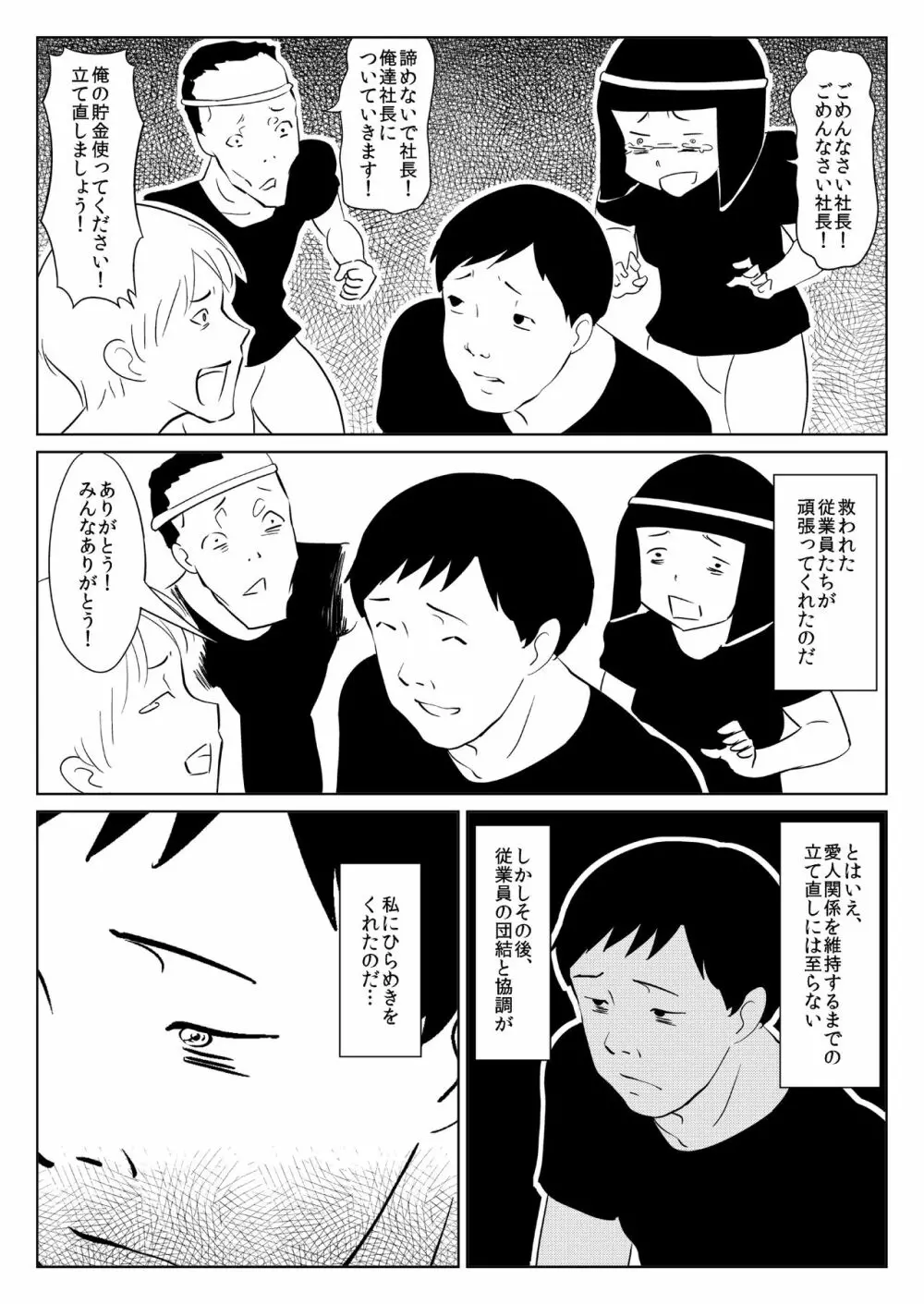 アイムPオジ Page.15