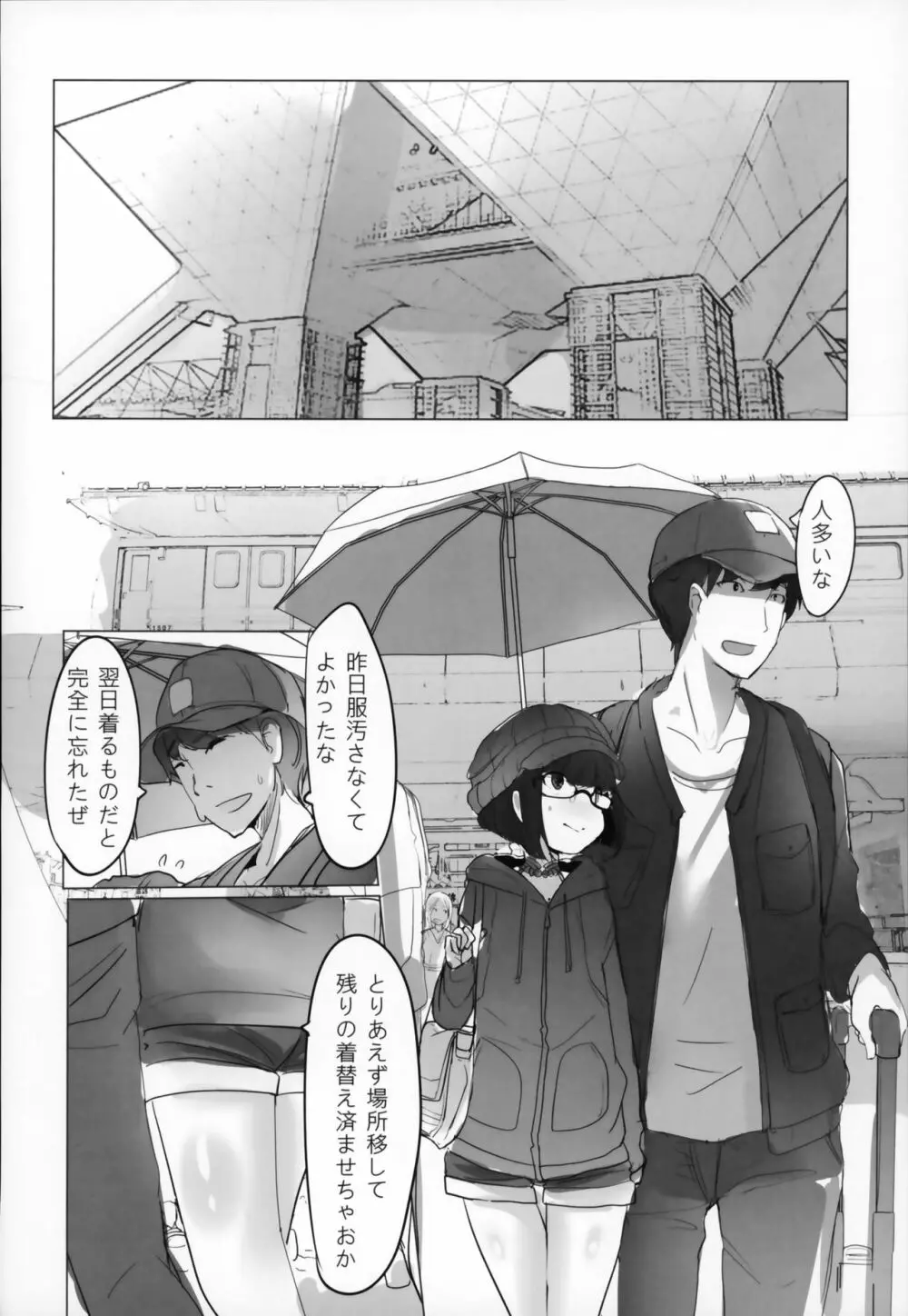 HIMITSU III Page.13