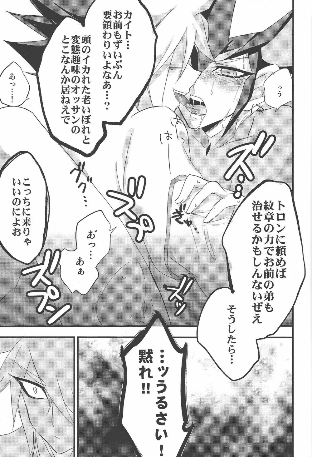 サービス頼むぜ”お兄ちゃん”？ Page.14