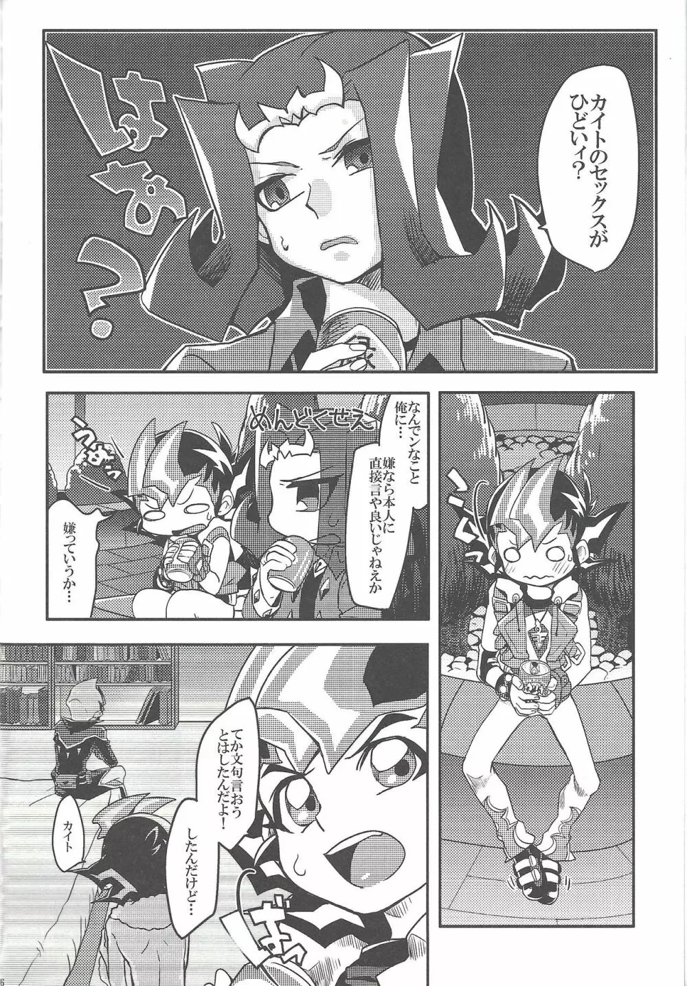 ブロウディア Page.5