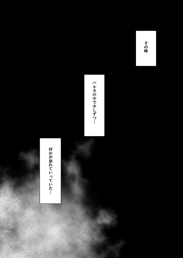 無口少女の痴漢被害5~8総集編 Page.48