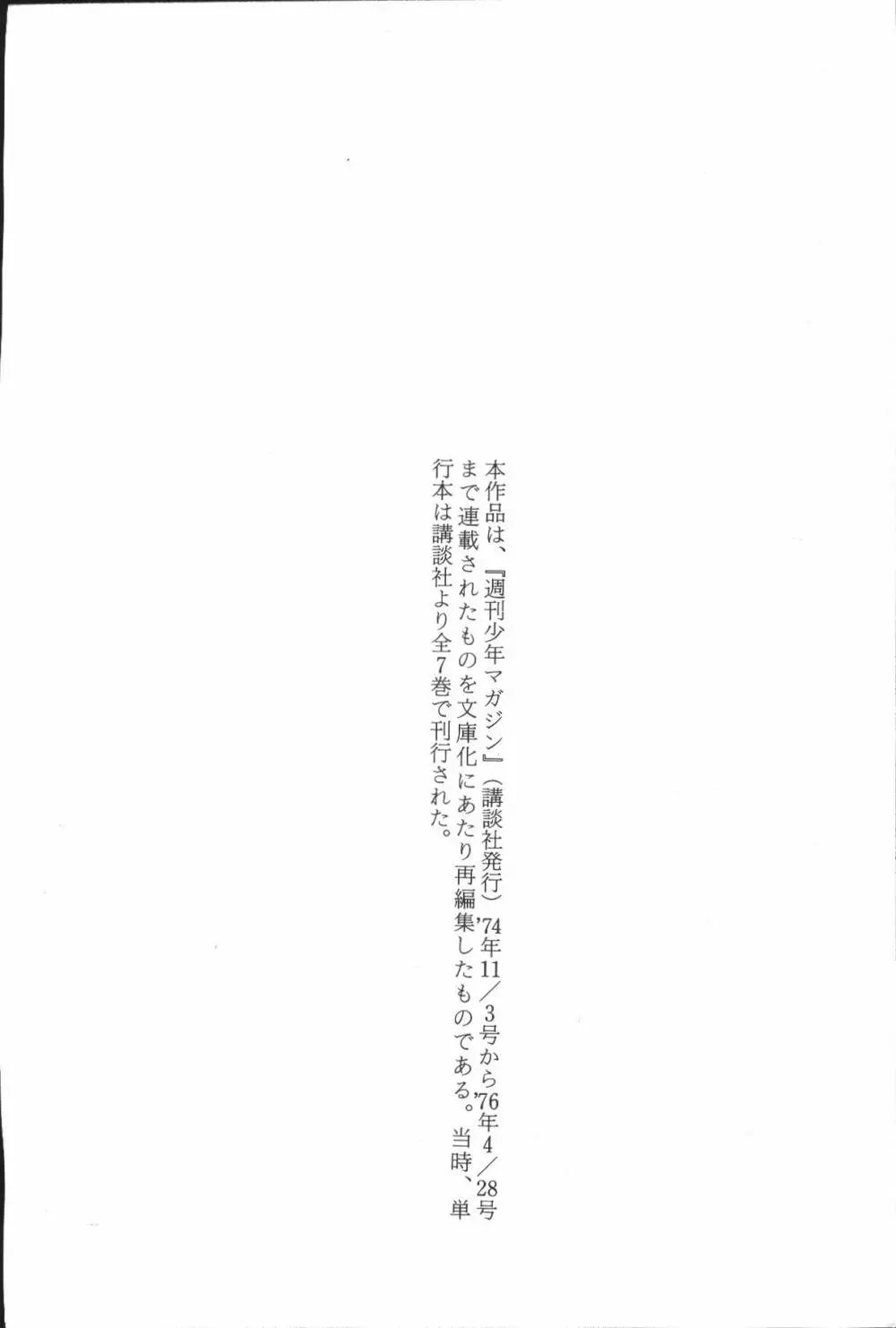 iyahaya nantomo vol 2 Page.278