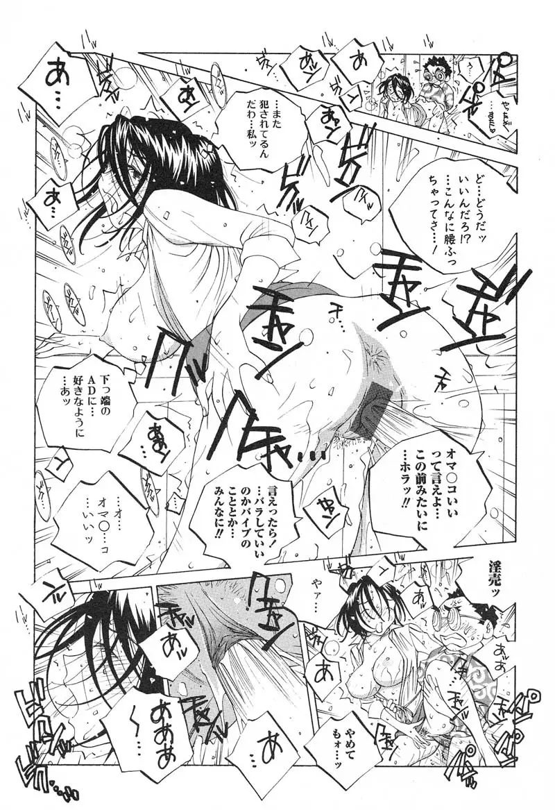 ミルク中毒SUZUKA II Page.24