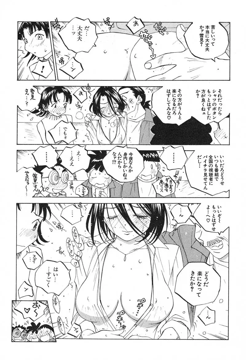 ミルク中毒SUZUKA II Page.28