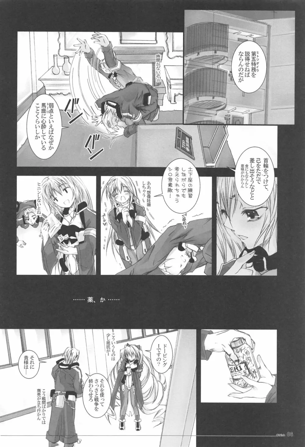 Girlish 2 Page.5