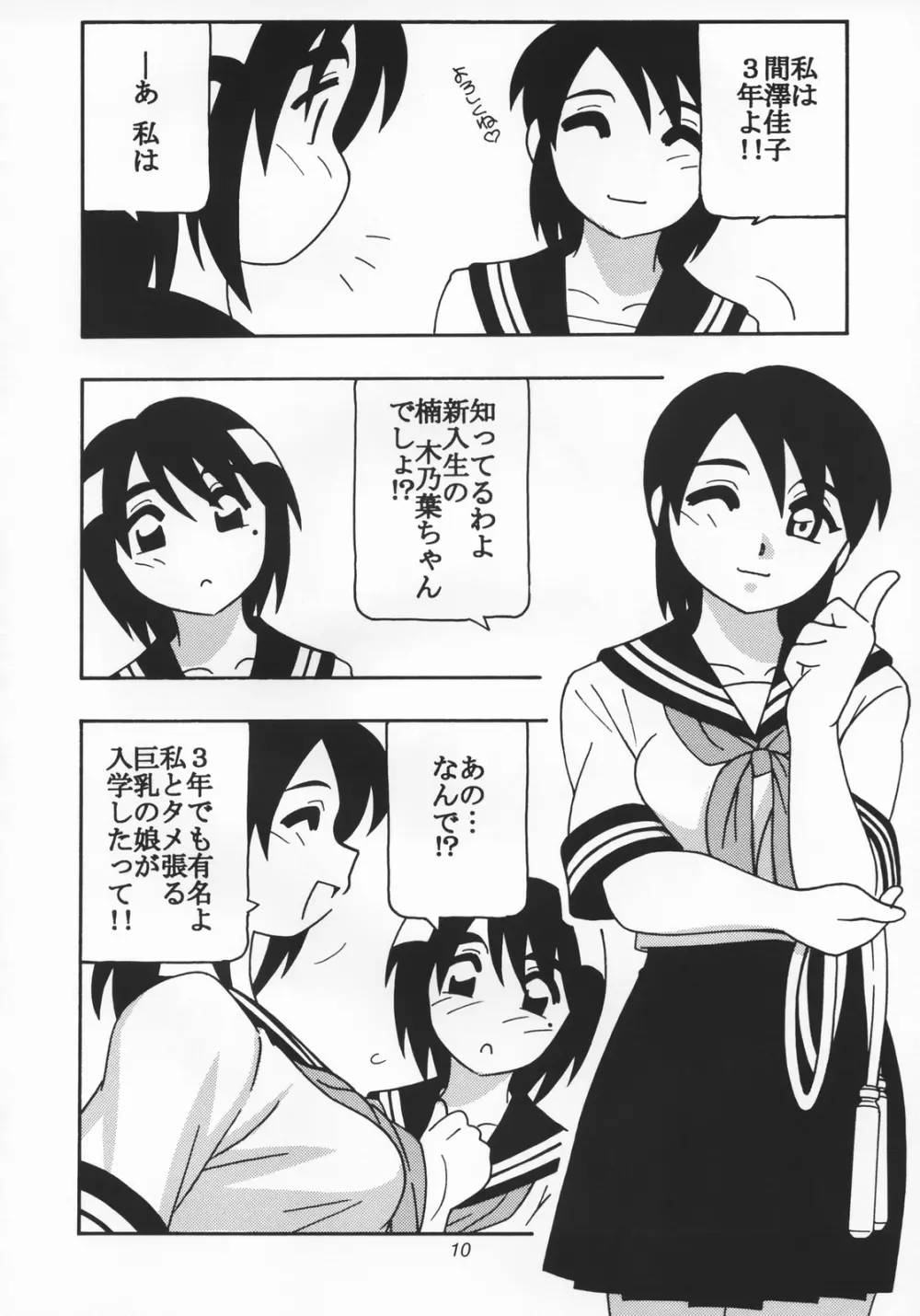 O.Riginal brand 19 LL-1 Page.9