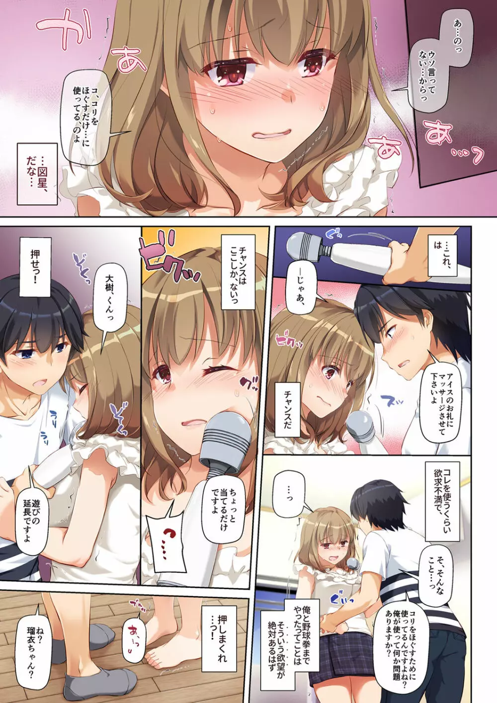 人妻幼馴染とひと夏のできごと DLO-07 Page.13