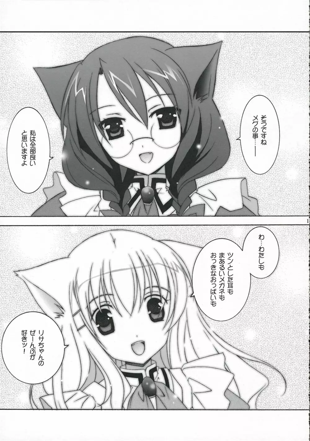 - Nekomimi Maid Cafe Page.12