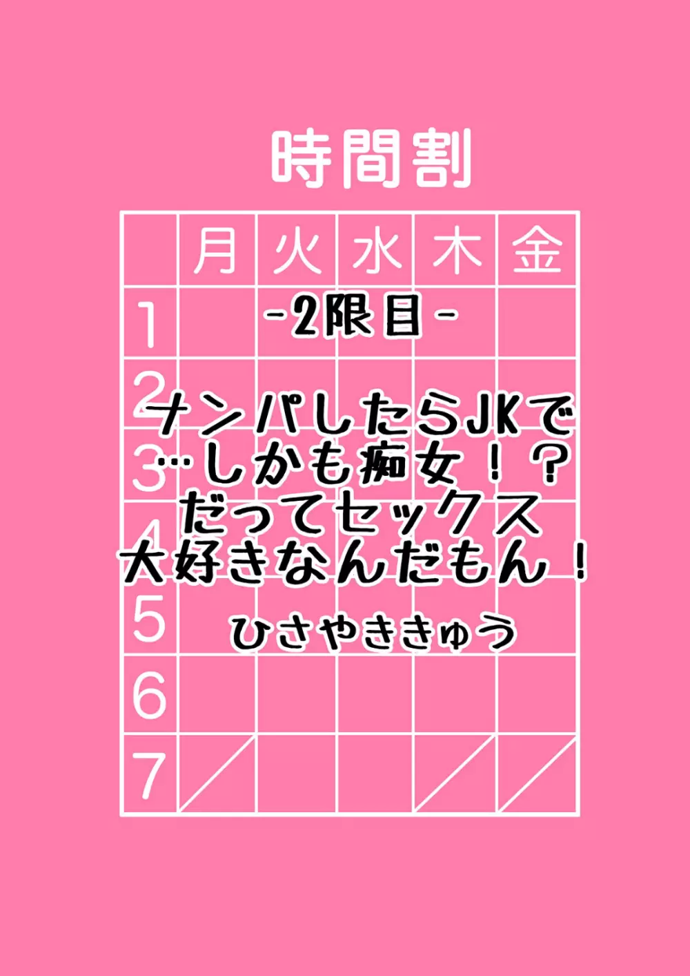 ギャルと、JKと、生ナカで…！～この優しいヌルヌルが気持ちいい～ Page.14