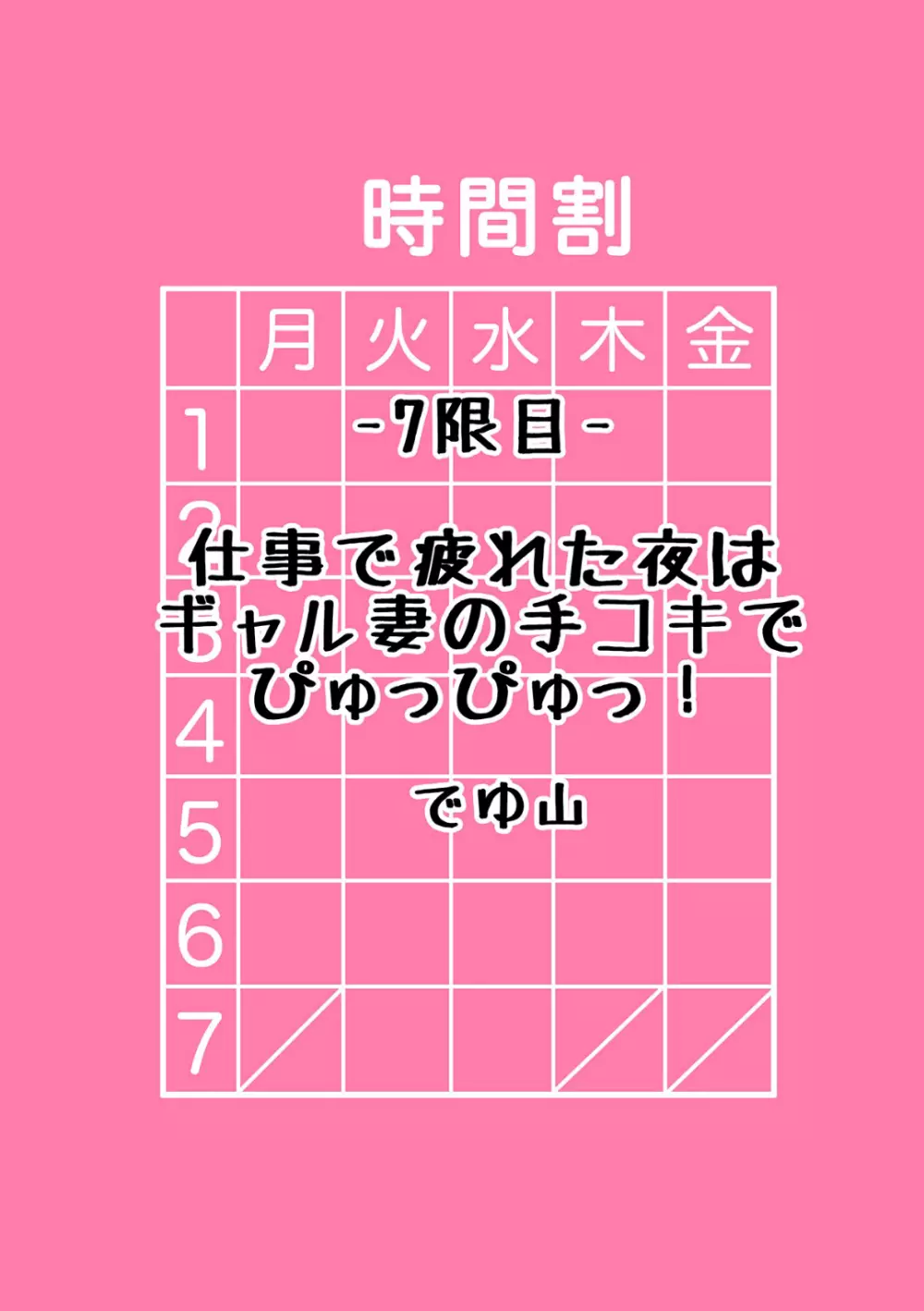 ギャルと、JKと、生ナカで…！～この優しいヌルヌルが気持ちいい～ Page.64