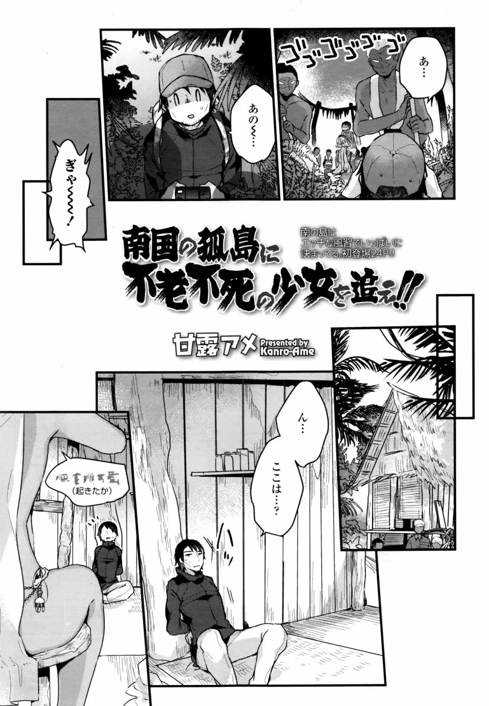 永遠娘 6 Page.73