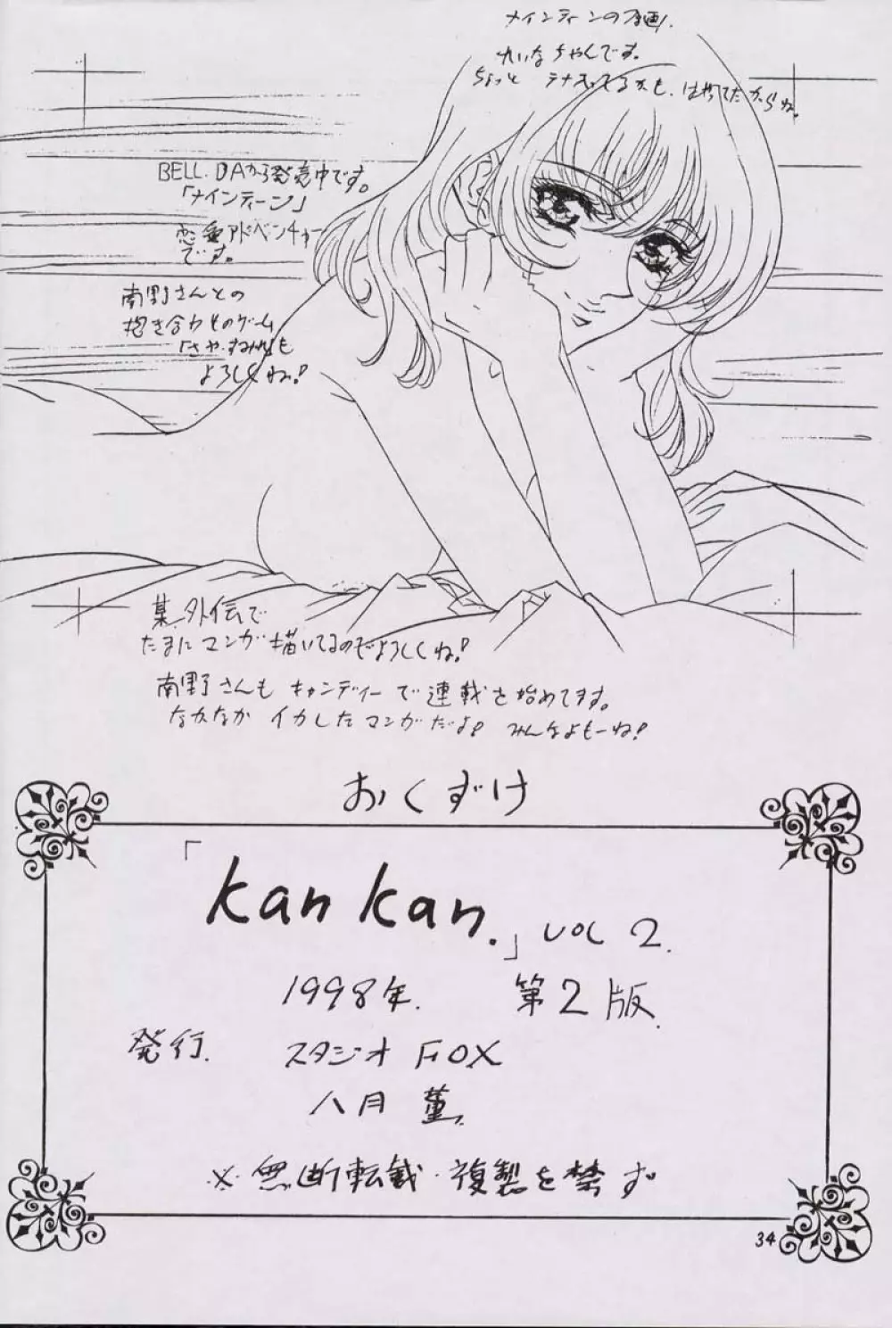 KanKan. vol.2 Page.33