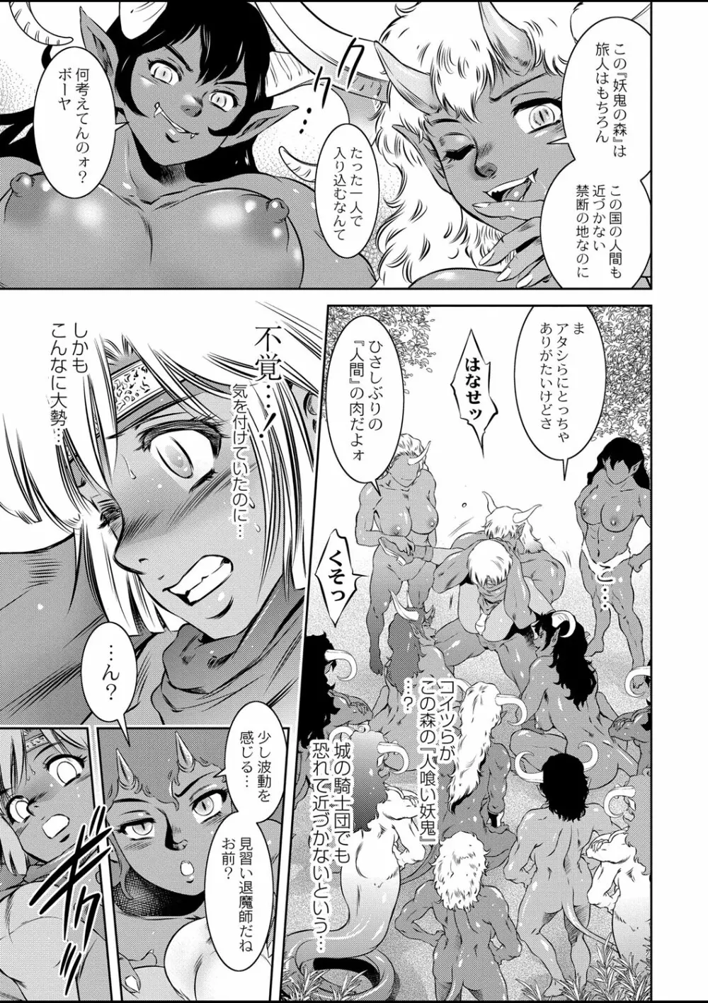 ルダ王国奇譚 Page.5