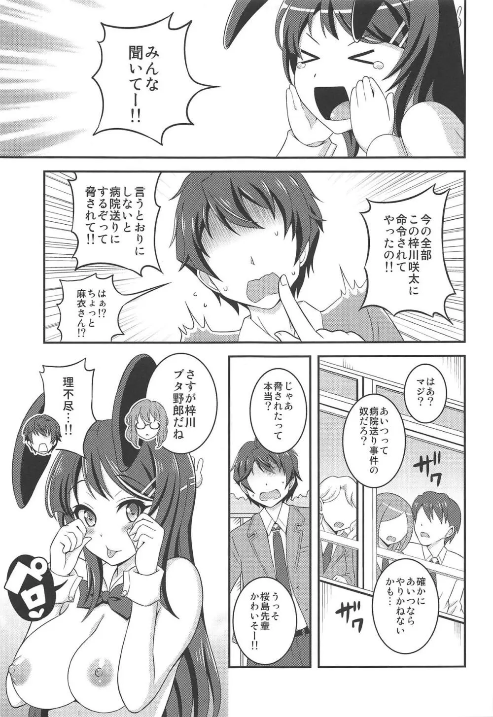 フタナリ露出症候群 Page.20