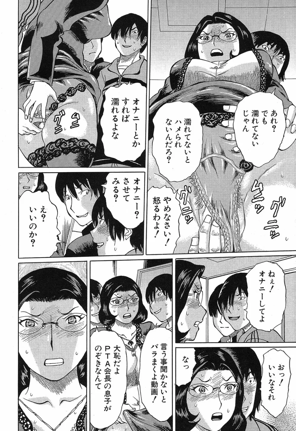 COMIC 夢幻転生 2019年4月号 Page.331