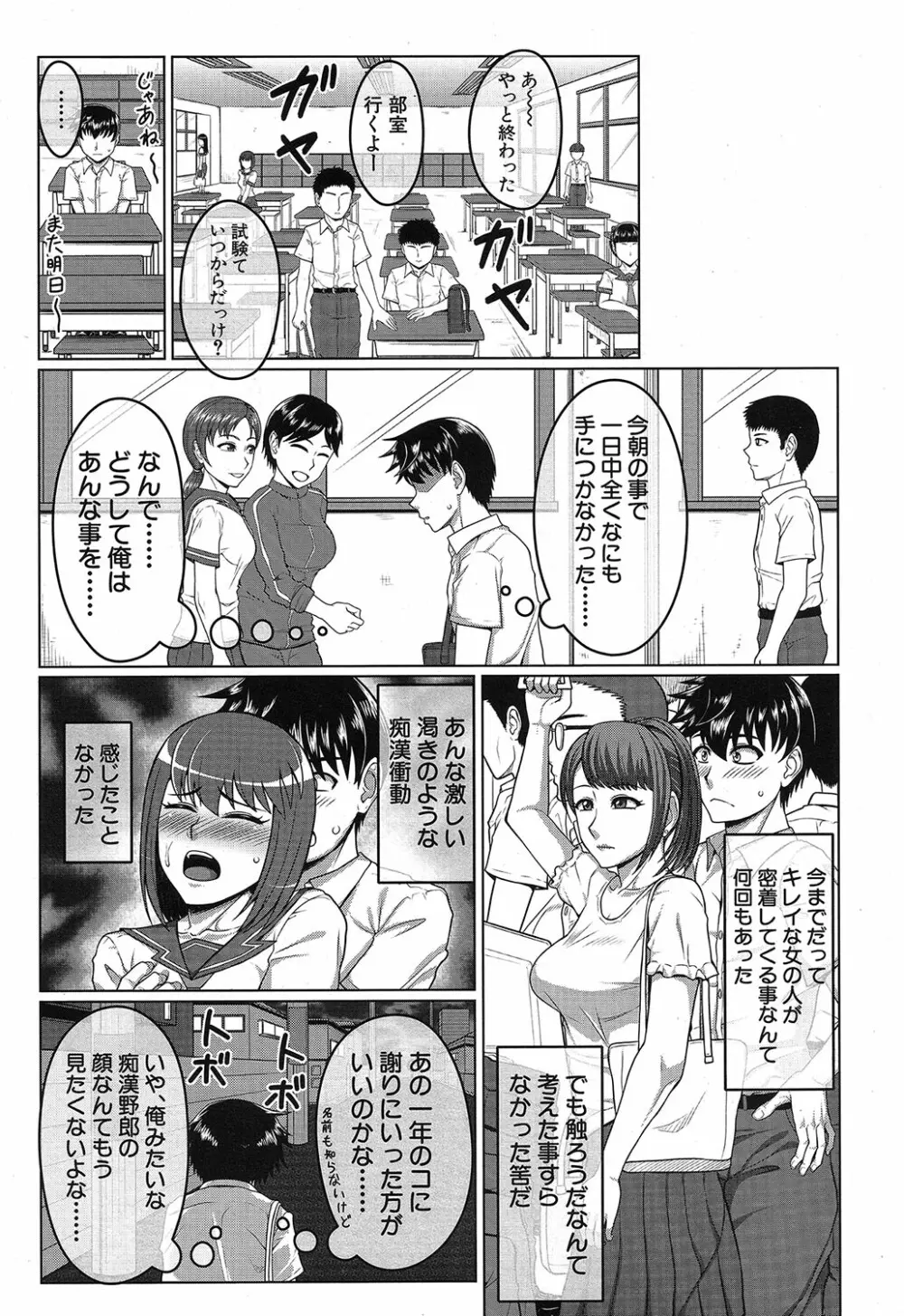 COMIC 夢幻転生 2019年4月号 Page.364