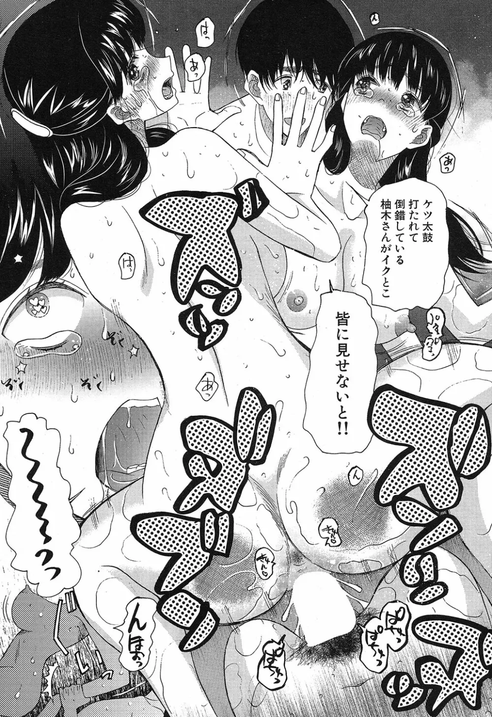 COMIC 夢幻転生 2019年4月号 Page.466