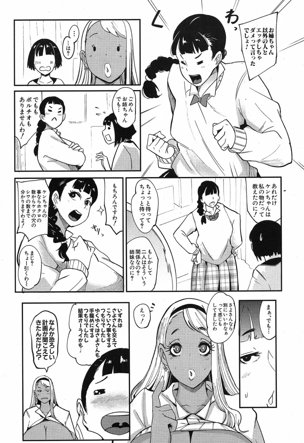 COMIC 夢幻転生 2019年4月号 Page.498