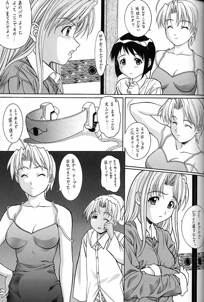 Y-SELECTION 0 Page.16