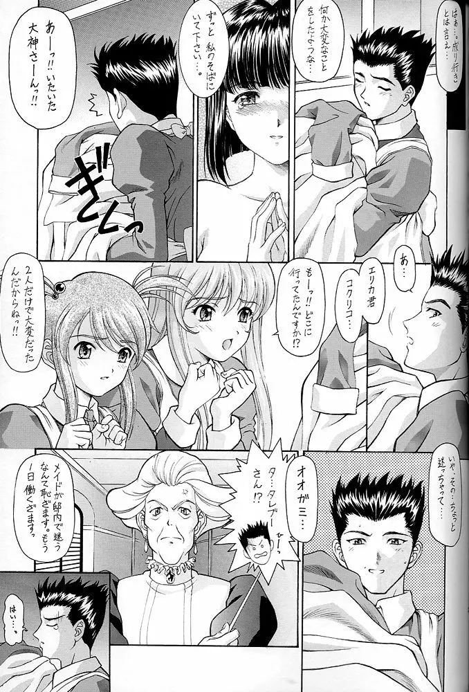 Y-SELECTION 0 Page.26