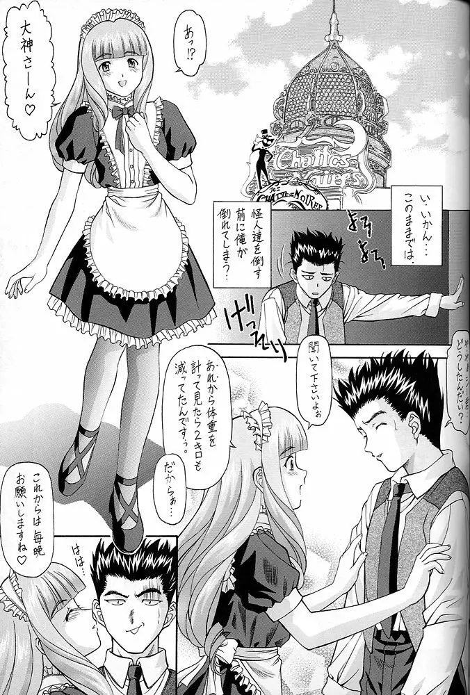 Y-SELECTION 0 Page.36