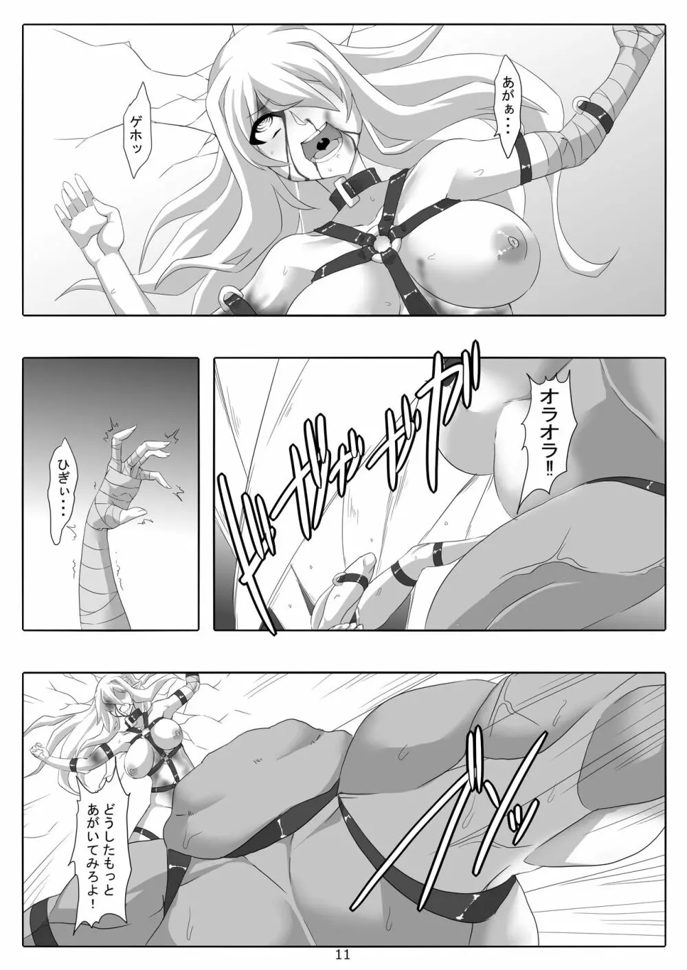 剣奴レイシャ8 Page.12