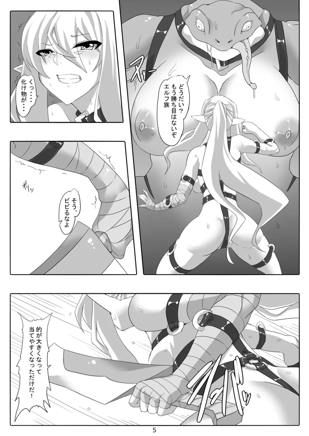 剣奴レイシャ8 Page.27