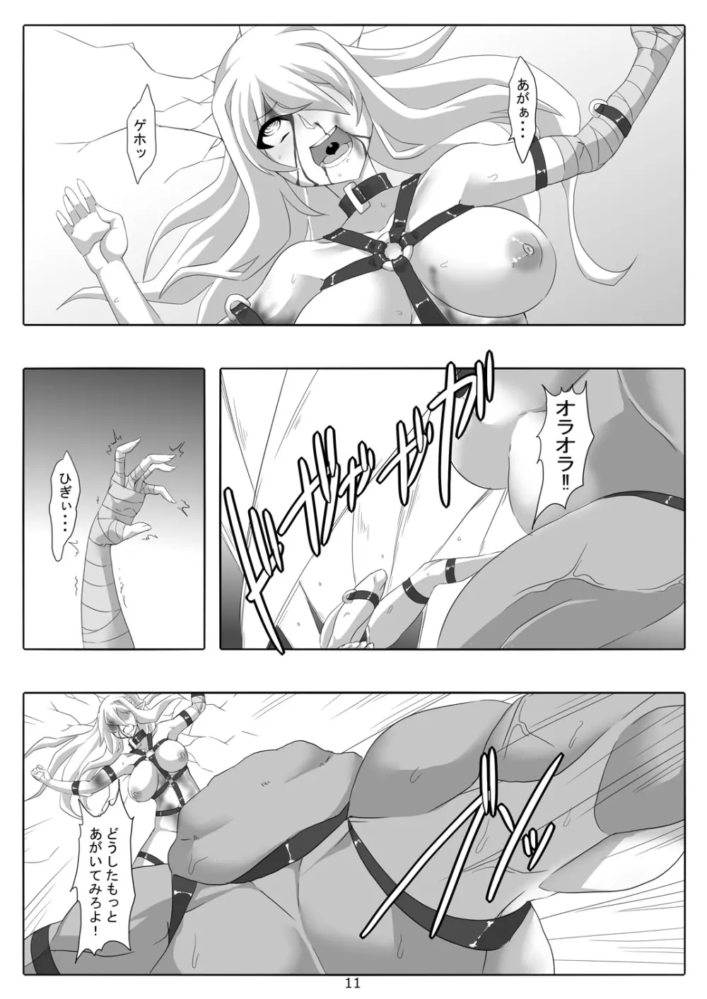 剣奴レイシャ8 Page.33