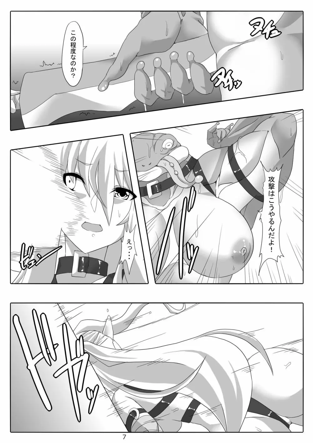 剣奴レイシャ8 Page.8