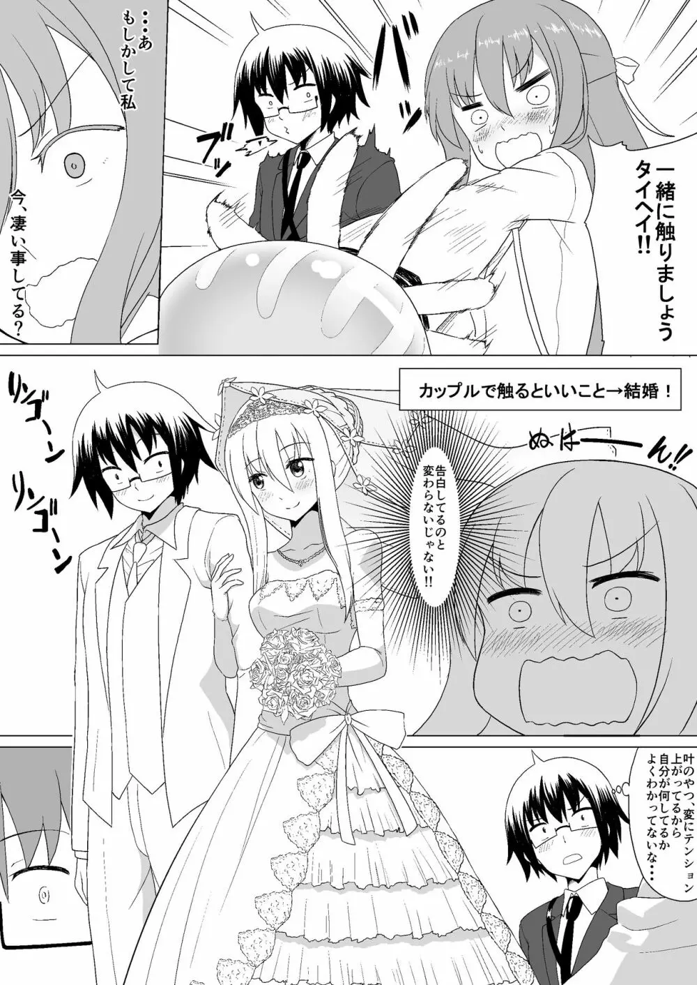 ぬる～ん叶課長 Page.5