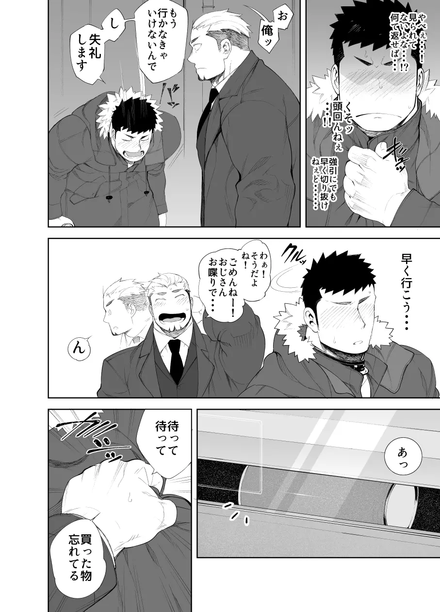 capture:3 Page.12