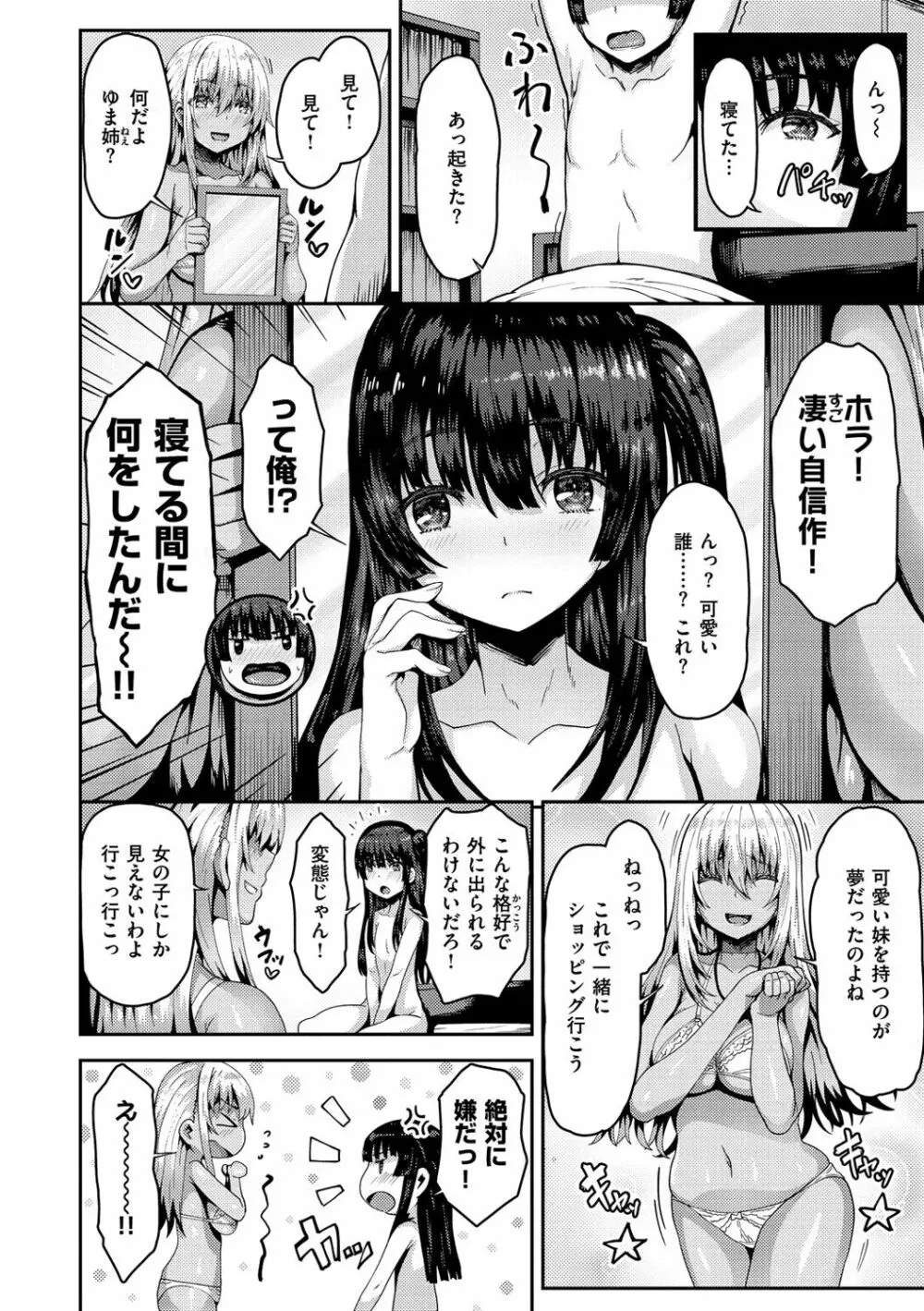 ぷにゅっとぽよん Page.62