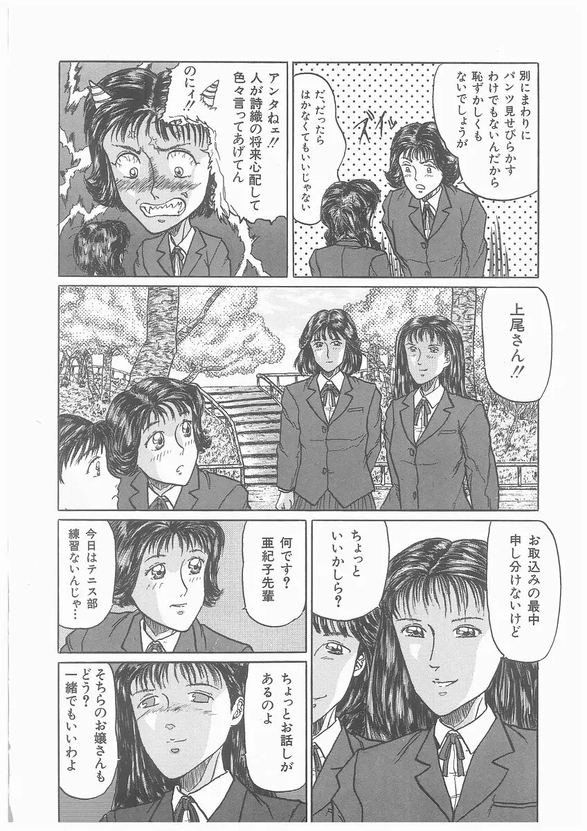 ゆらめくちさな Page.129