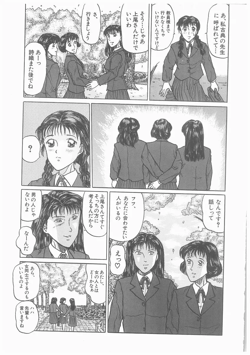 ゆらめくちさな Page.130