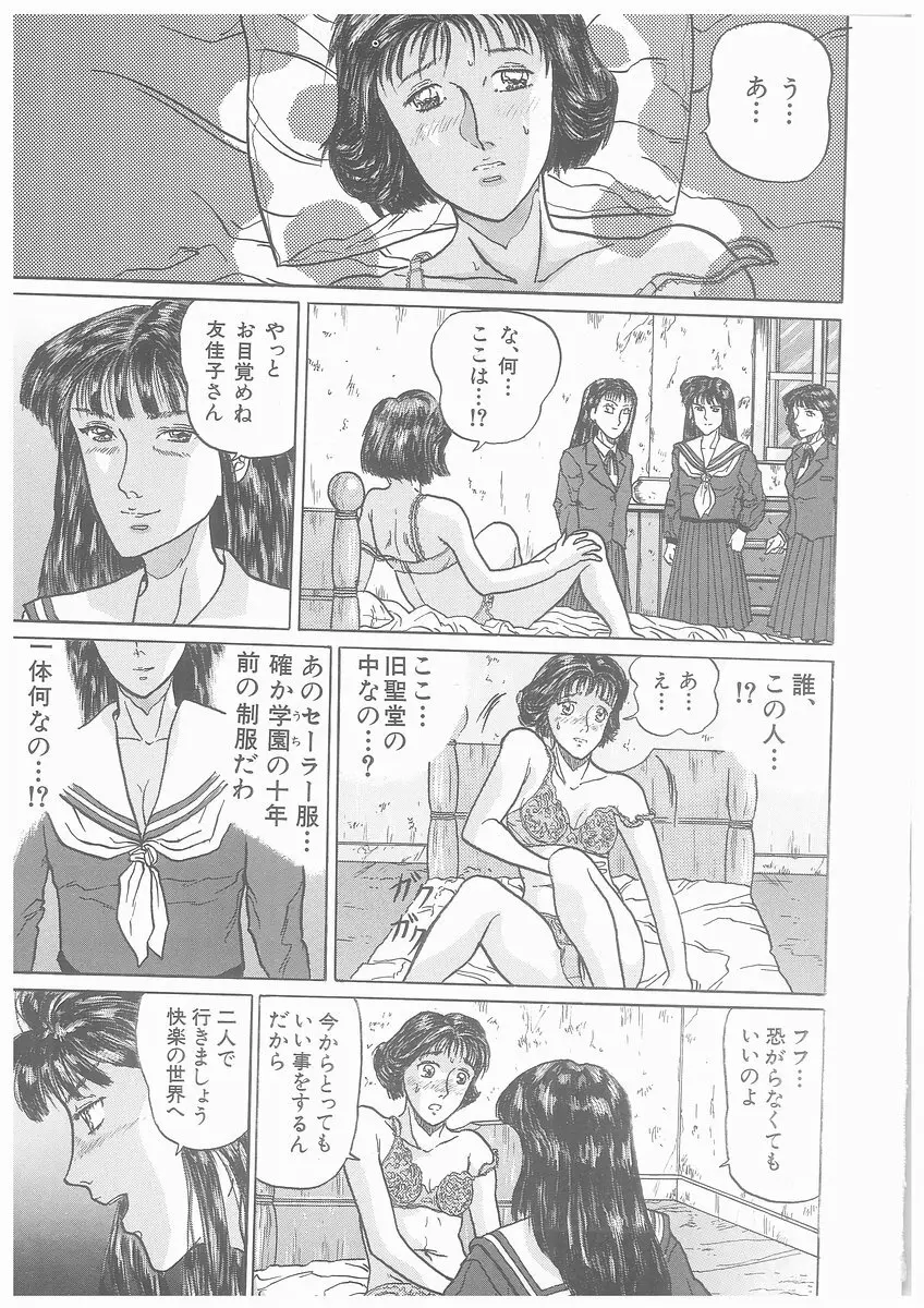 ゆらめくちさな Page.132