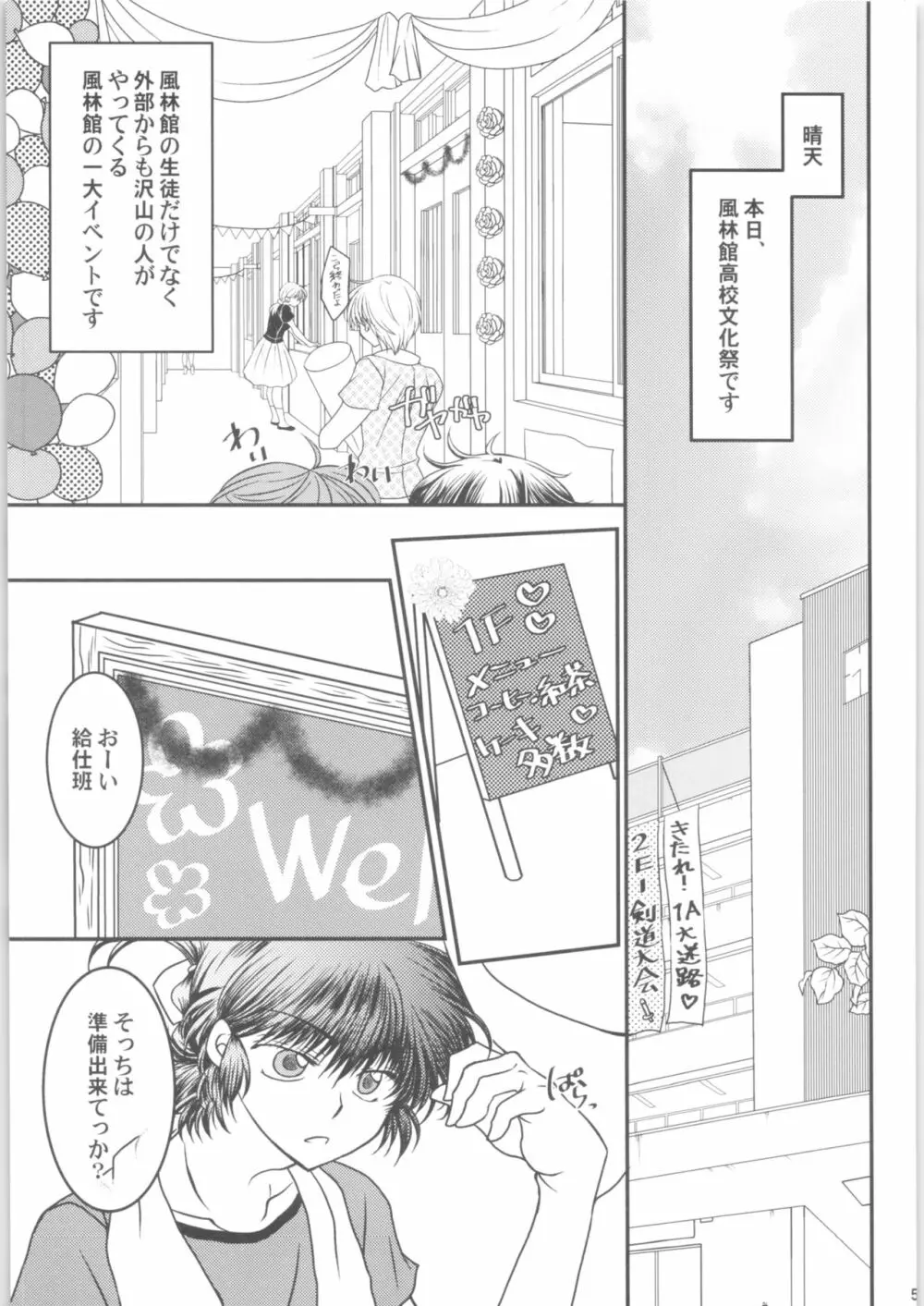 溺愛FIANCE Page.4