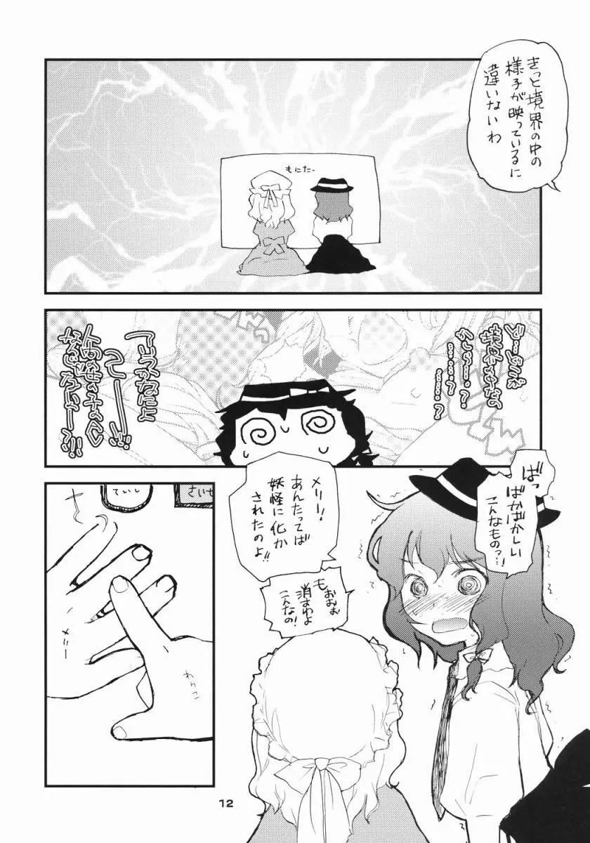 DokiDokiZukin vol.1 Page.10