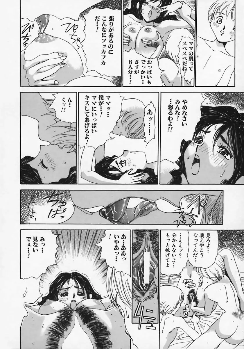 [葦原将軍) 肉縛淫巨乳 Page.30